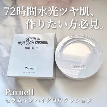 セラム イン ハイグロウ クッション ファンデ/parnell/クッションファンデーションを使ったクチコミ(1枚目)