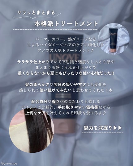 ディープダメージトリートメントEX/UNOVE/洗い流すヘアトリートメントを使ったクチコミ(2枚目)