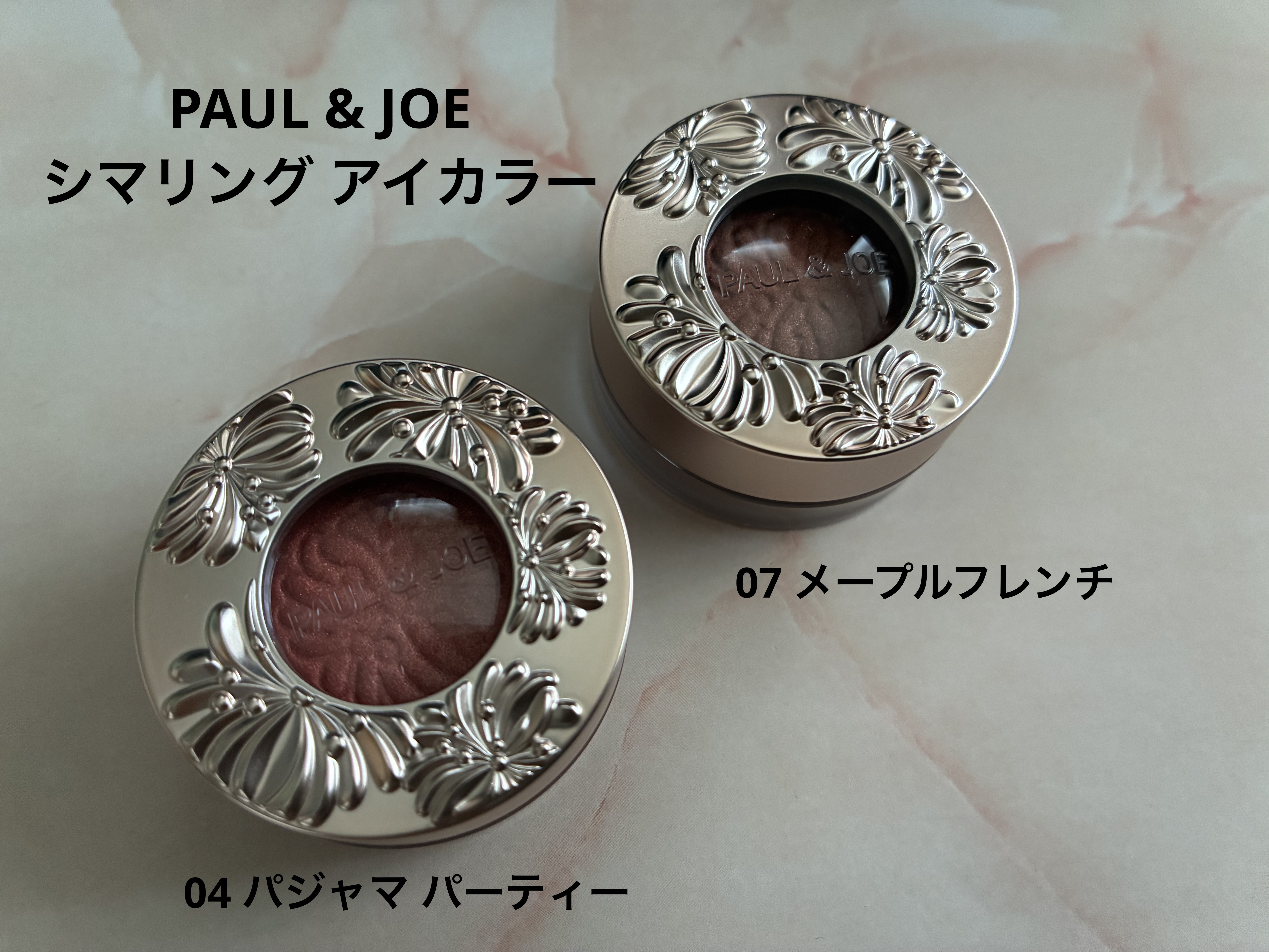 ポール & ジョー シマリング アイカラー/PAUL & JOE BEAUTE/単色アイシャドウを使ったクチコミ（1枚目）