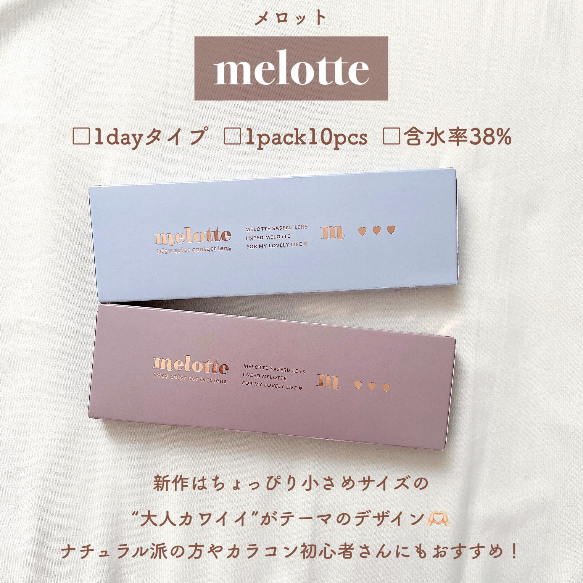 melotte 1day/melotte/ワンデー（１DAY）カラコンを使ったクチコミ（2枚目）