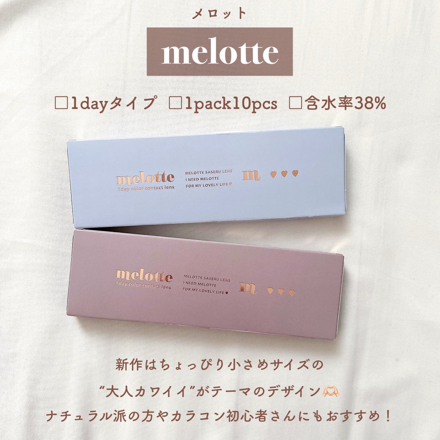 melotte 1day/melotte/ワンデー(1DAY)カラコンを使ったクチコミ(2枚目)