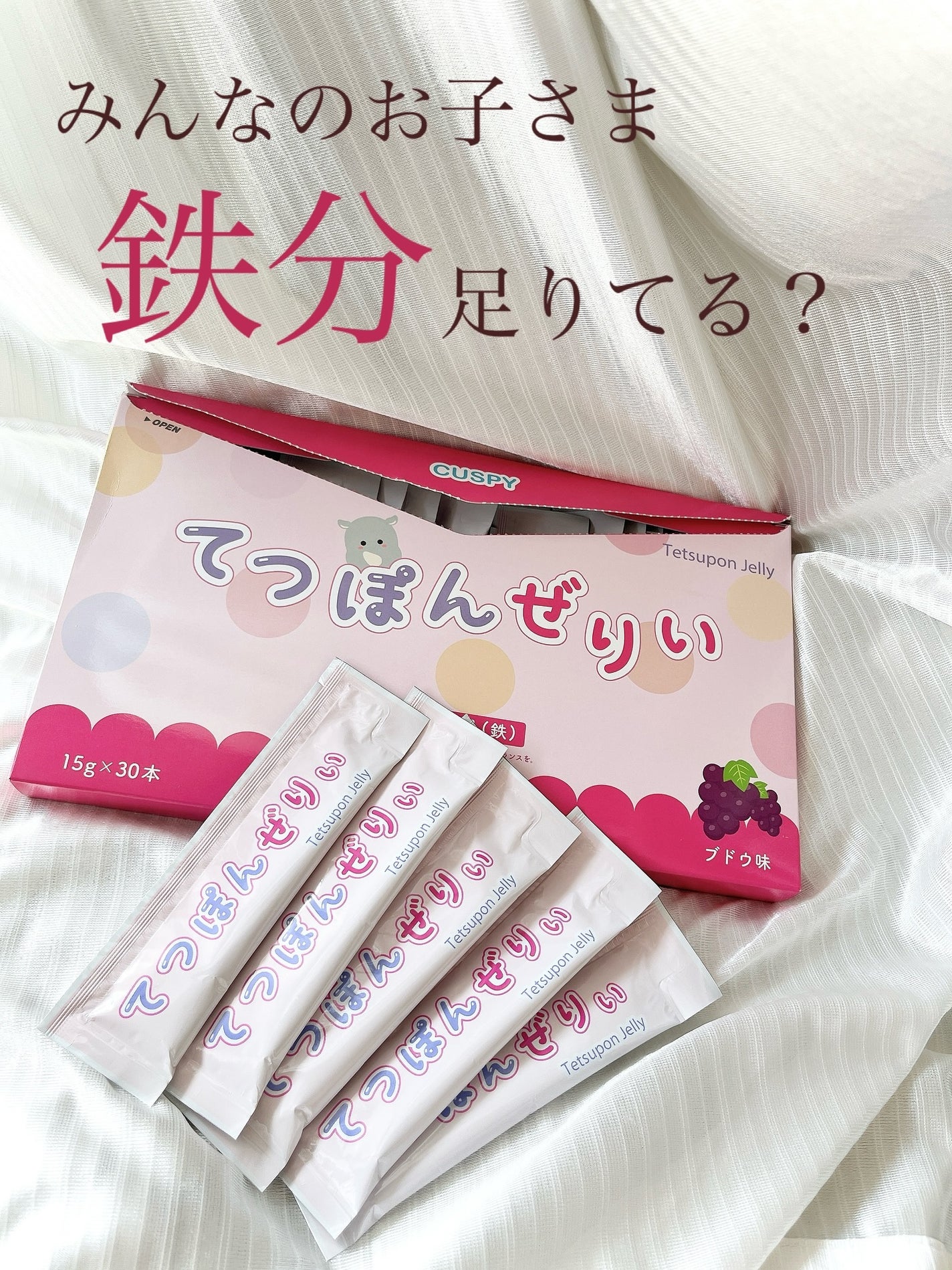てつぽんぜりぃ/カスピー/その他食品を使ったクチコミ(1枚目)