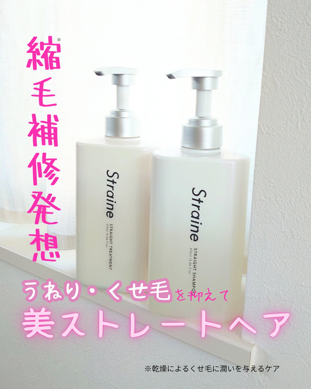 ストレートシャンプー/ストレートトリートメント ホワイトブロッサムの香り/Straine/市販シャンプーを使ったクチコミ（1枚目）