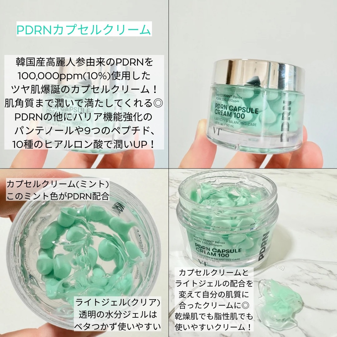 リードルS PDRN+ セラム/VT/美容液を使ったクチコミ（2枚目）