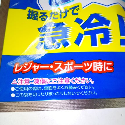 ヒヤロン/ロッテ/その他を使ったクチコミ(3枚目)