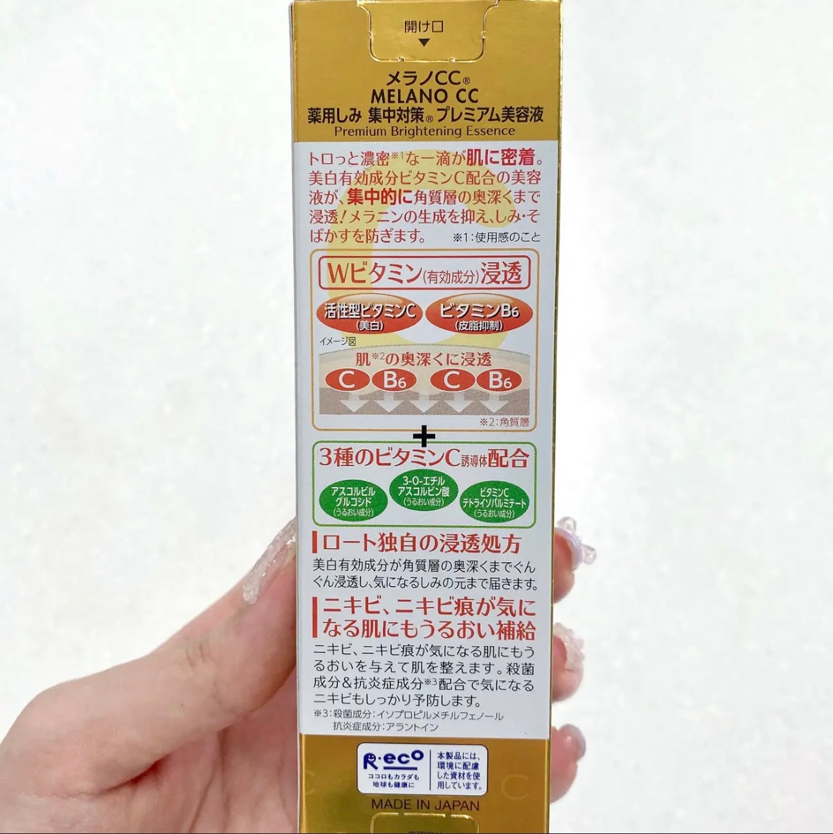 薬用しみ集中対策 プレミアム美容液/メラノCC/美容液を使ったクチコミ(2枚目)