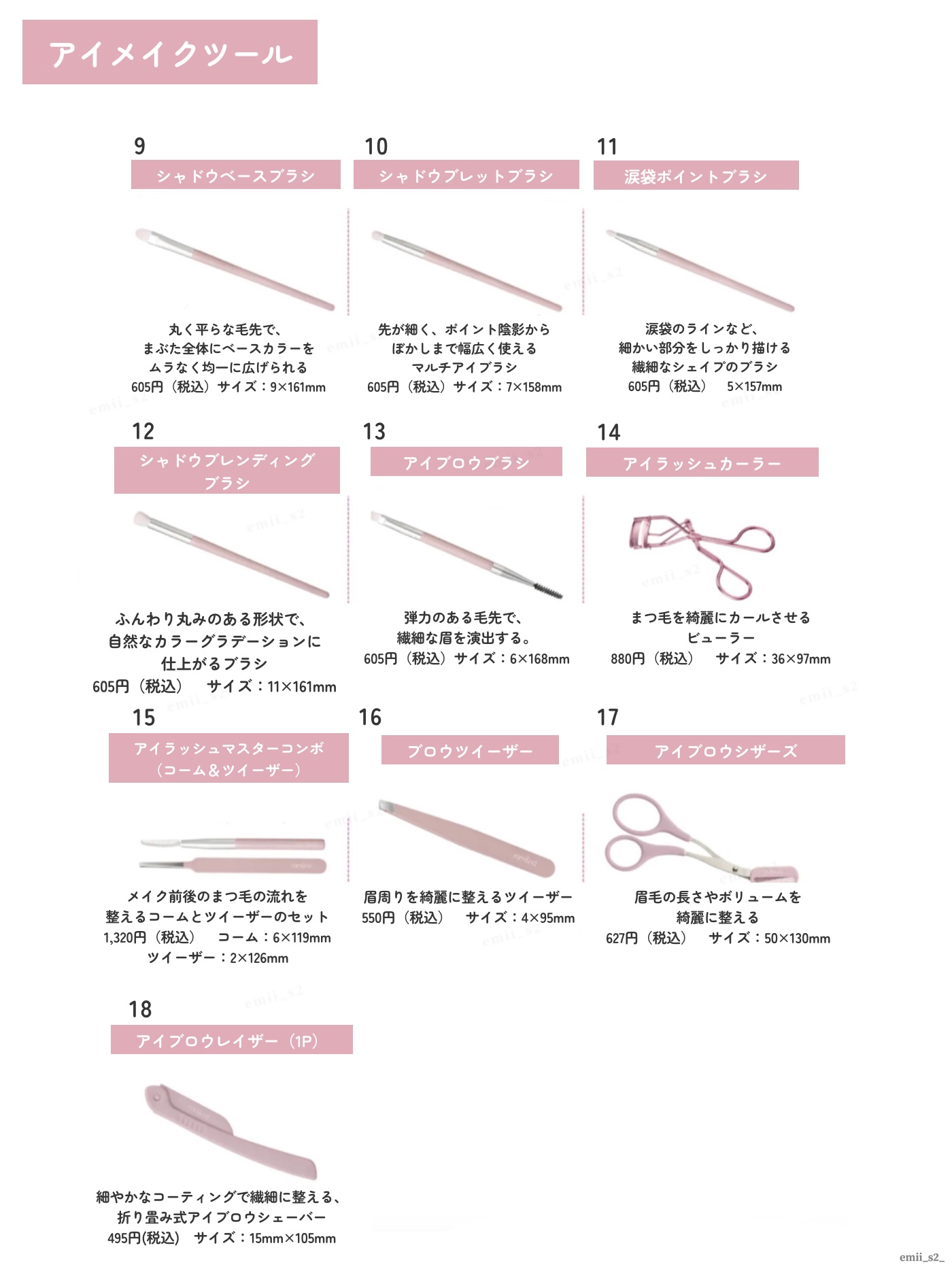 rom&nd ロムアンドアイラッシュカーラーのクチコミ「今月rom&ndからメイク道具が大量に登場！！しかも8月8日※1 から全国のドンキホーテにて※.....」（3枚目）