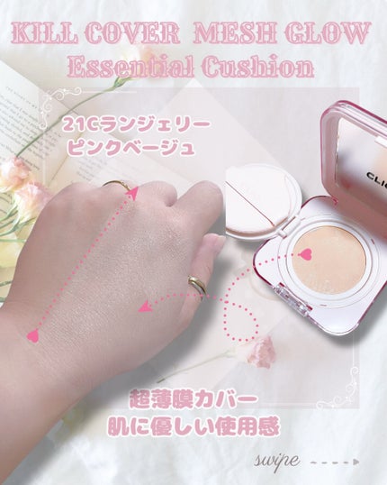 キルカバー メッシュ グロウ エッセンシャル クッション/CLIO/クッションファンデーションを使ったクチコミ(3枚目)