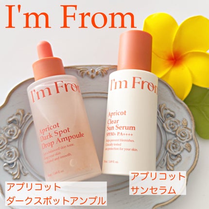 アプリコットクリアサンセラム/I'm from/日焼け止めローションを使ったクチコミ(1枚目)