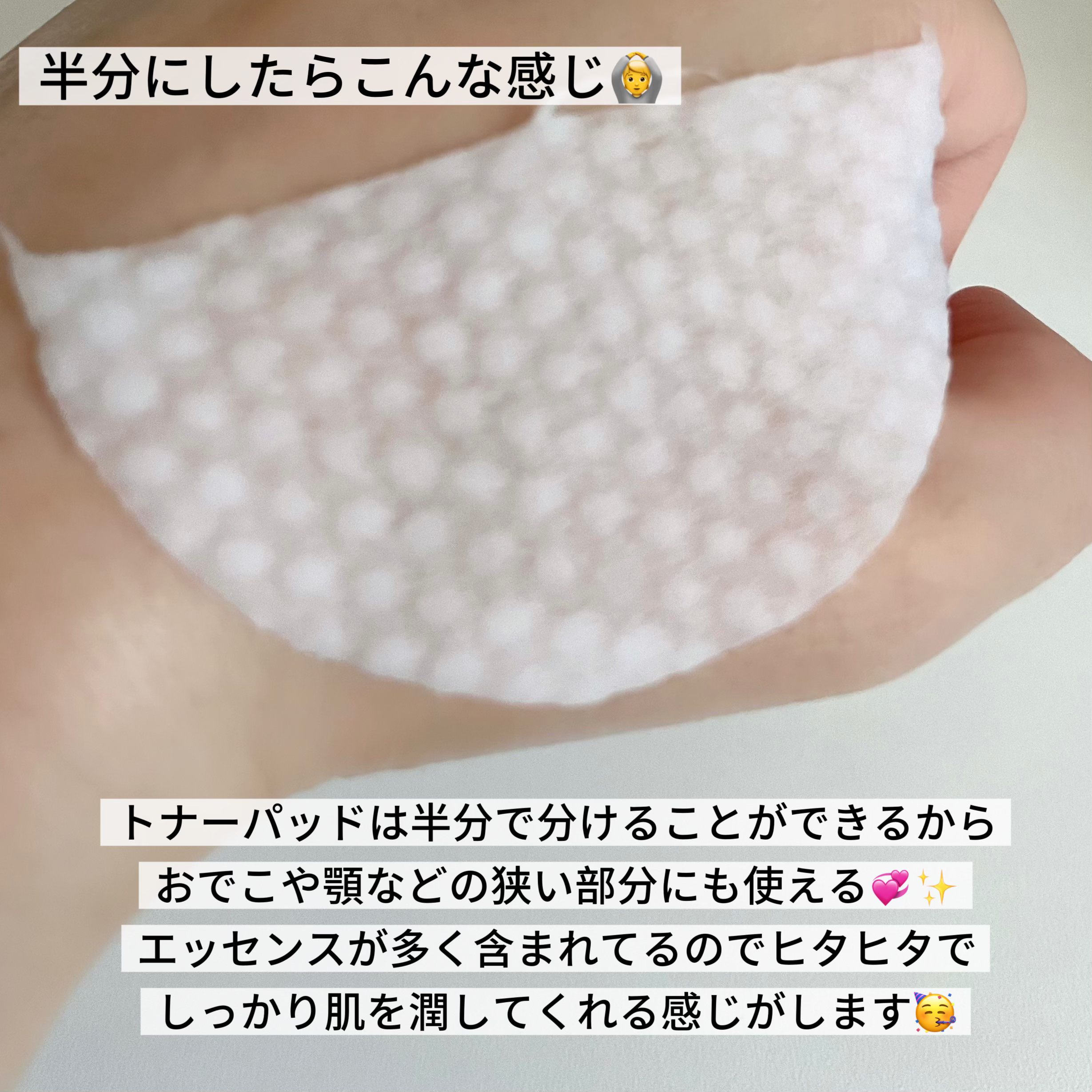 PHセンシティブトナーパッド/SAM'U/トナーパッドを使ったクチコミ（3枚目）