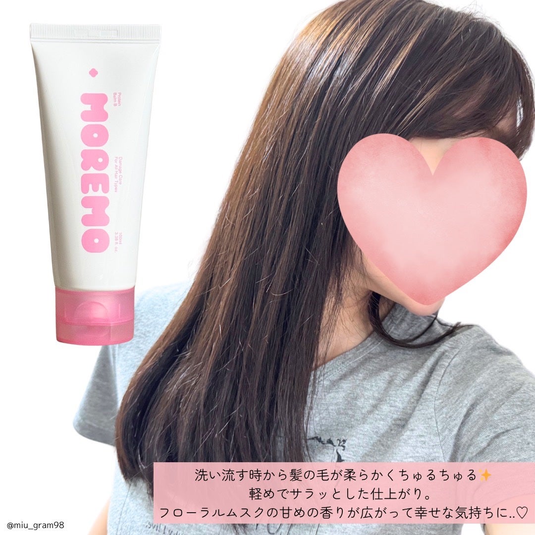 プロテインバーム B/moremo/アウトバストリートメントを使ったクチコミ(4枚目)