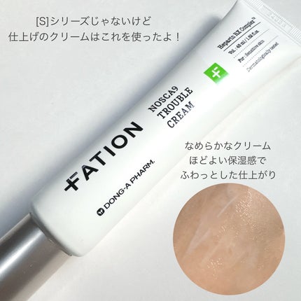 ノスカナイン T セラムマスク S/FATION/シートマスク・パックを使ったクチコミ(8枚目)