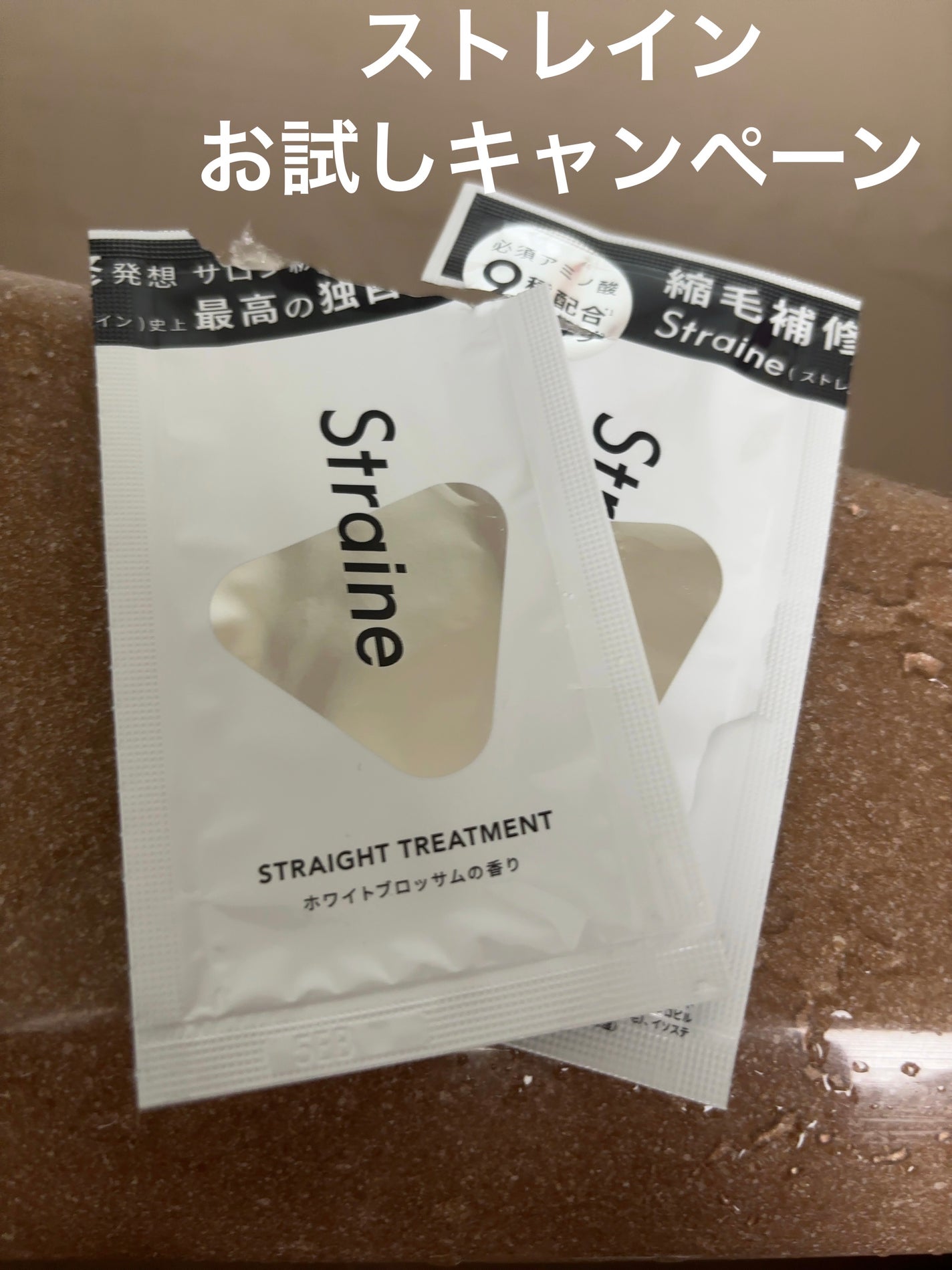 ストレートシャンプー/ストレートトリートメント ホワイトブロッサムの香り/Straine/市販シャンプーを使ったクチコミ(1枚目)