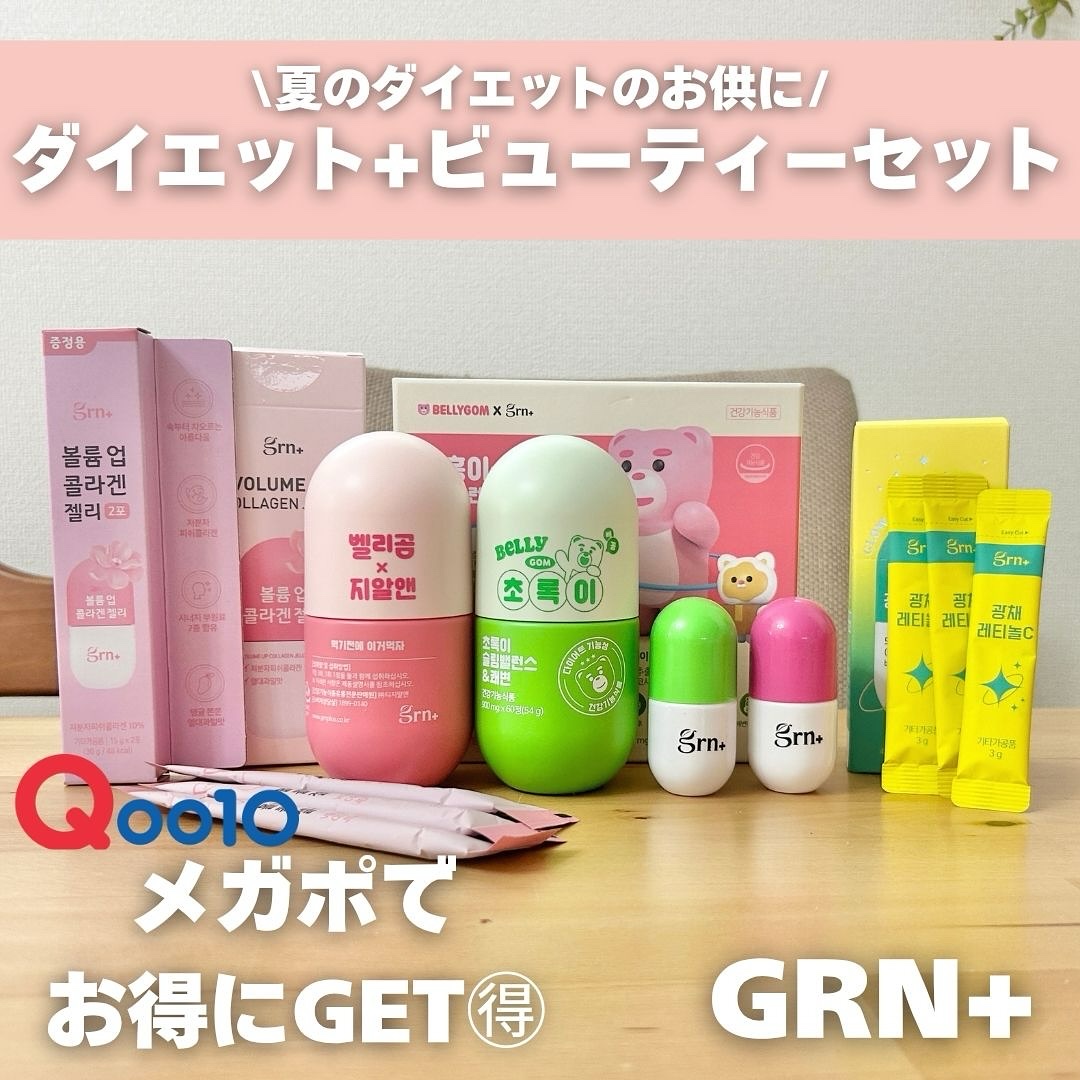 スリムバランス グリーン/grn+/ボディサプリメントを使ったクチコミ（1枚目）
