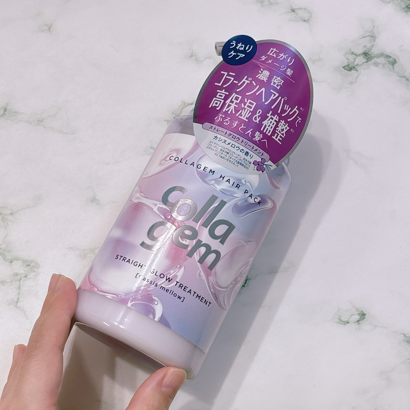 コラジェム ストレートグロウシャンプー/トリートメント トリートメント440g/collagem/市販シャンプーを使ったクチコミ（3枚目）