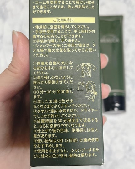 HEALCA カラートリートメント smooth/HEALCA/ヘアカラーを使ったクチコミ(3枚目)