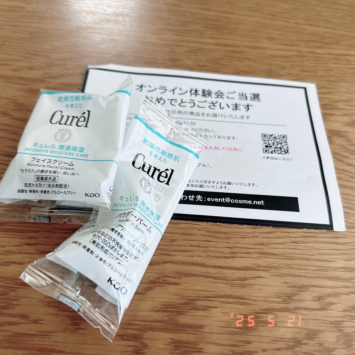 キュレル 潤浸保湿 パウダーバーム/キュレル/フェイスバームを使ったクチコミ(2枚目)