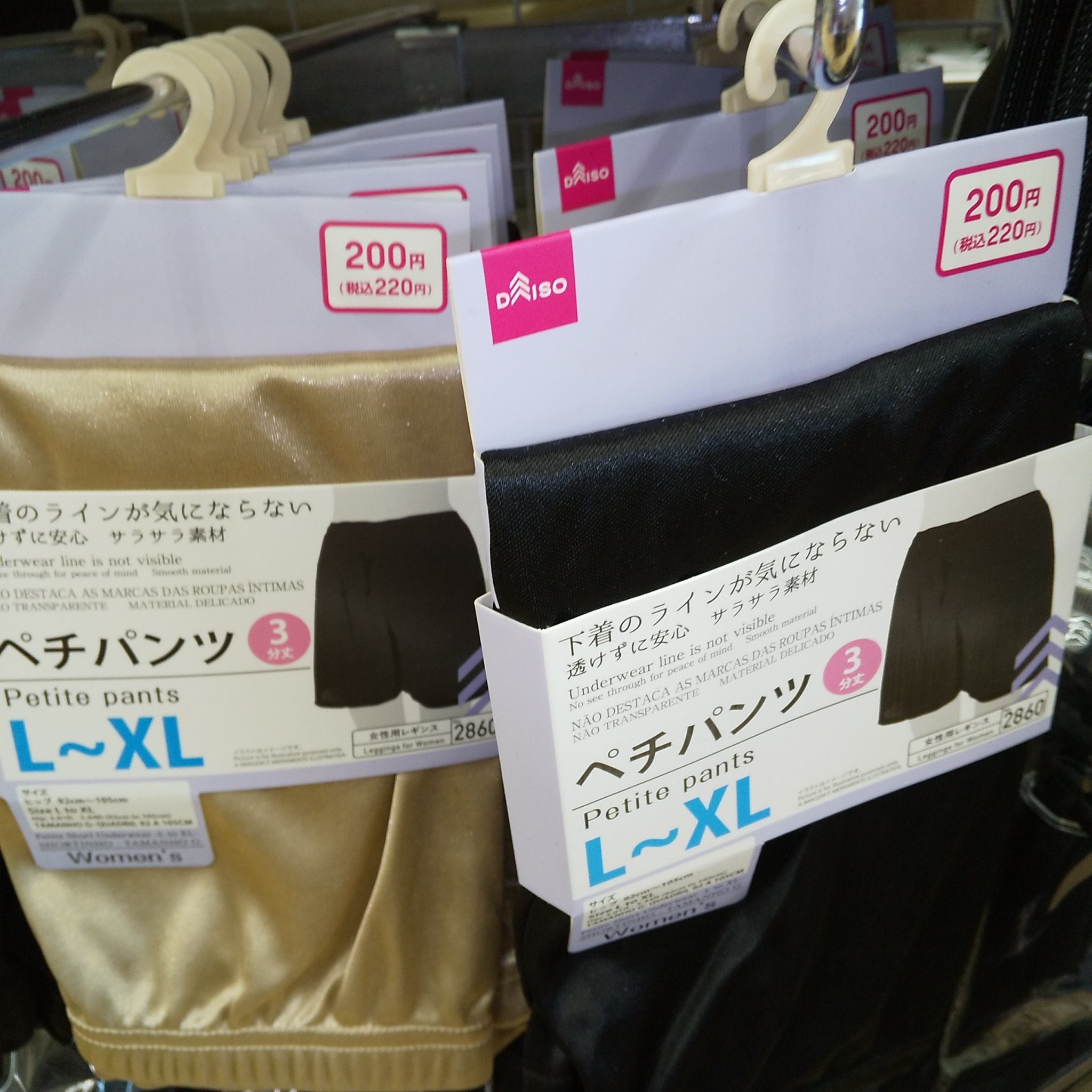 ペチパンツ/DAISO/その他を使ったクチコミ（2枚目）