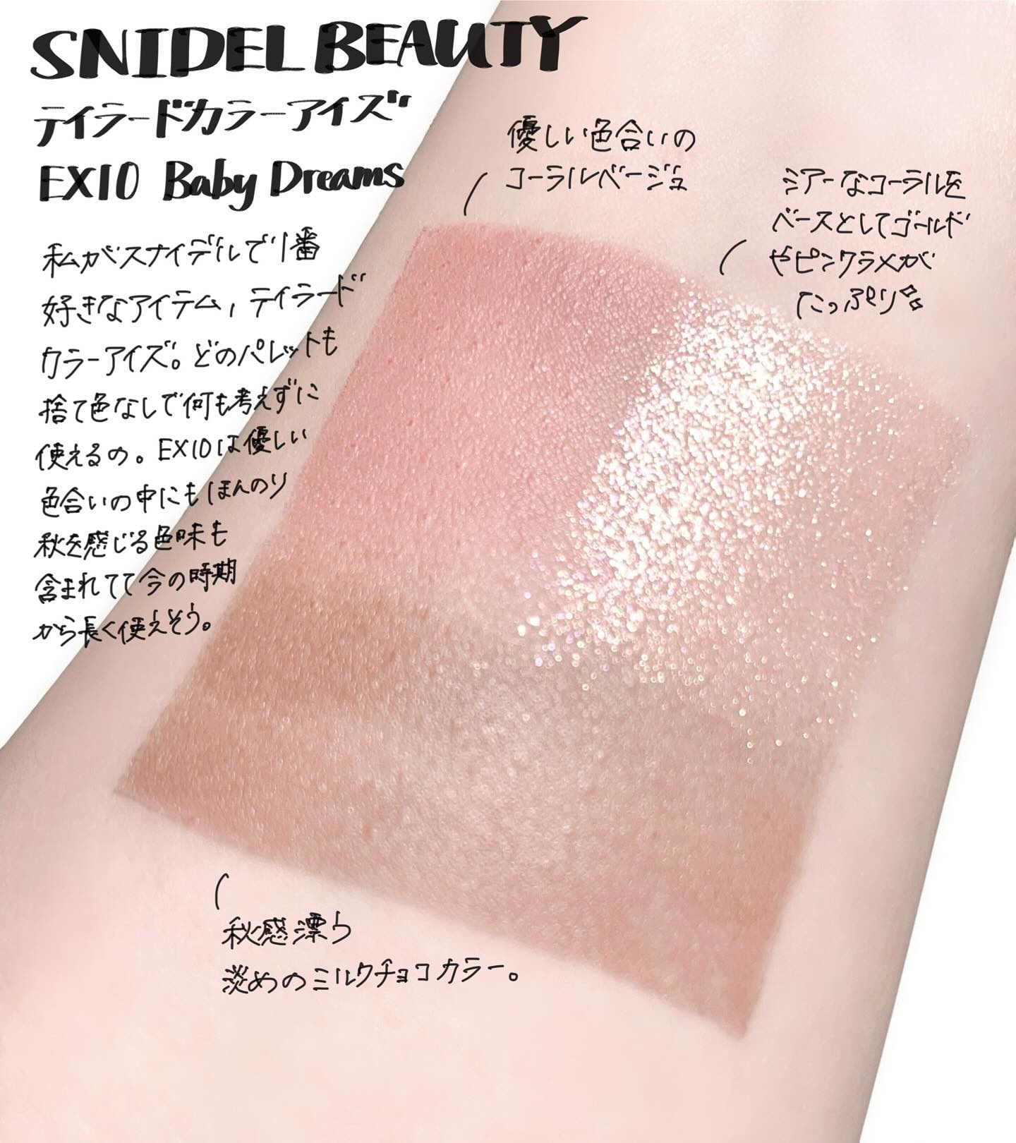 テイラード カラー アイズ/SNIDEL BEAUTY/アイシャドウパレットを使ったクチコミ（1枚目）