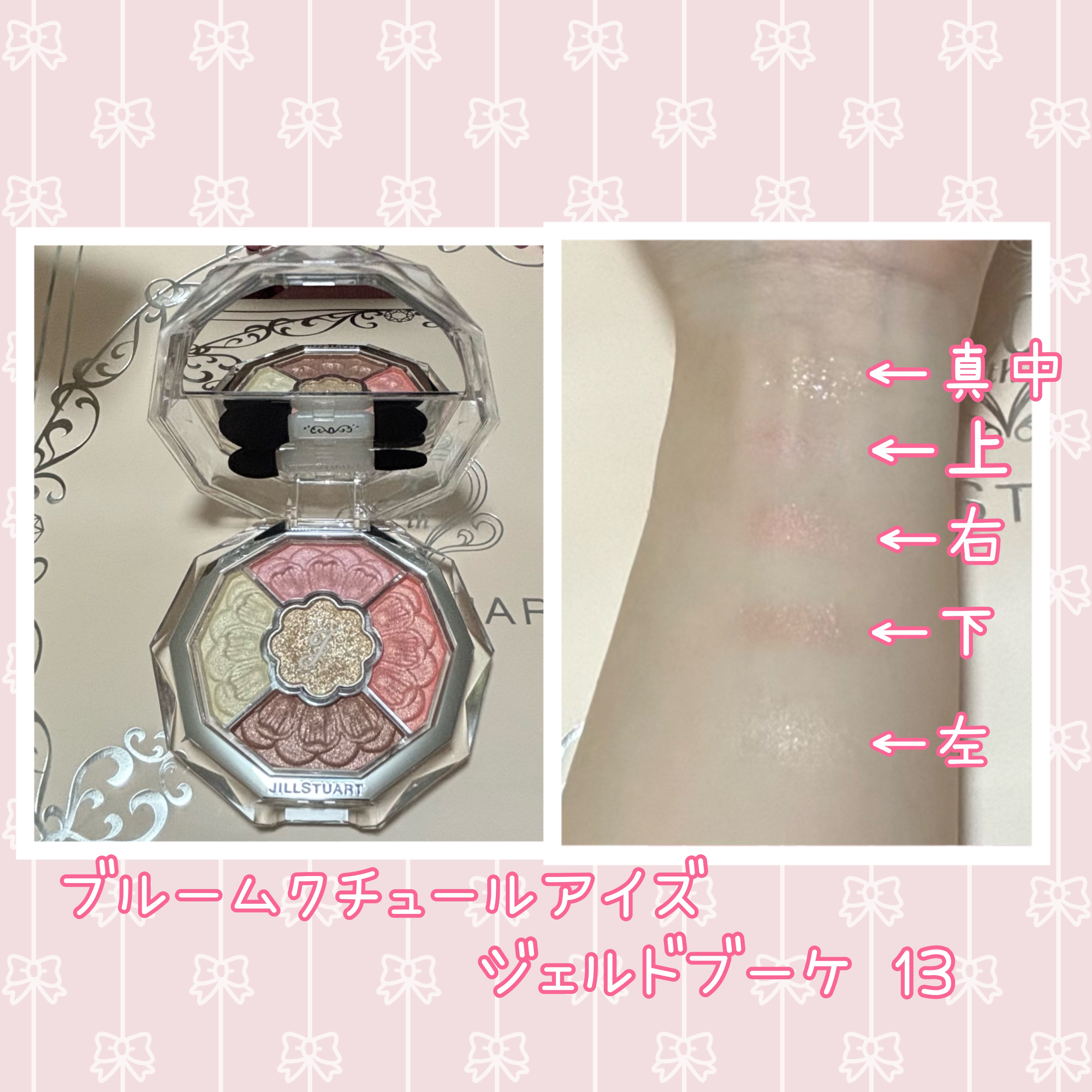 ジルスチュアート ブルームクチュール アイズ/JILL STUART/アイシャドウパレットを使ったクチコミ（3枚目）