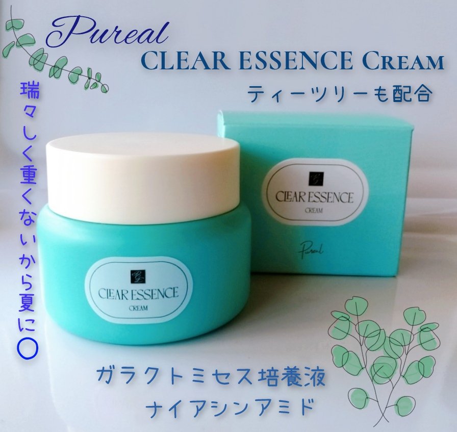 クリアエッセンス クリーム/ピュレア/フェイスクリームを使ったクチコミ（1枚目）