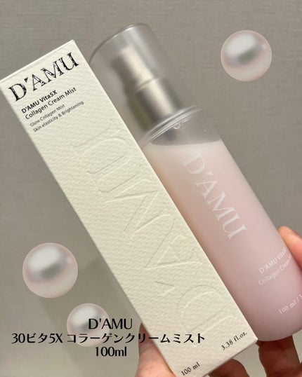 ビタ5X コラーゲン クリーム ミスト/D'amu/ミスト状化粧水を使ったクチコミ(2枚目)