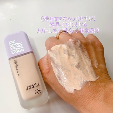 SPステイ ルミマット リキッド ファンデーション/MAYBELLINE NEW YORK/リキッドファンデーションを使ったクチコミ(3枚目)