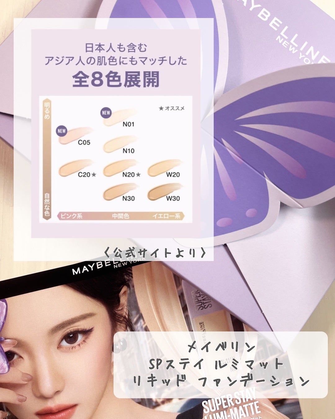 SPステイ ルミマット リキッド ファンデーション/MAYBELLINE NEW YORK/リキッドファンデーションを使ったクチコミ(4枚目)