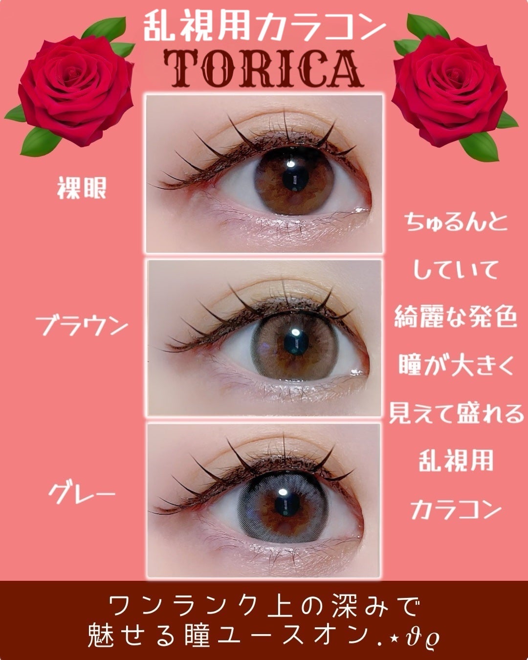 YOUS ON/トリカ/ワンデー(1DAY)カラコンを使ったクチコミ(1枚目)