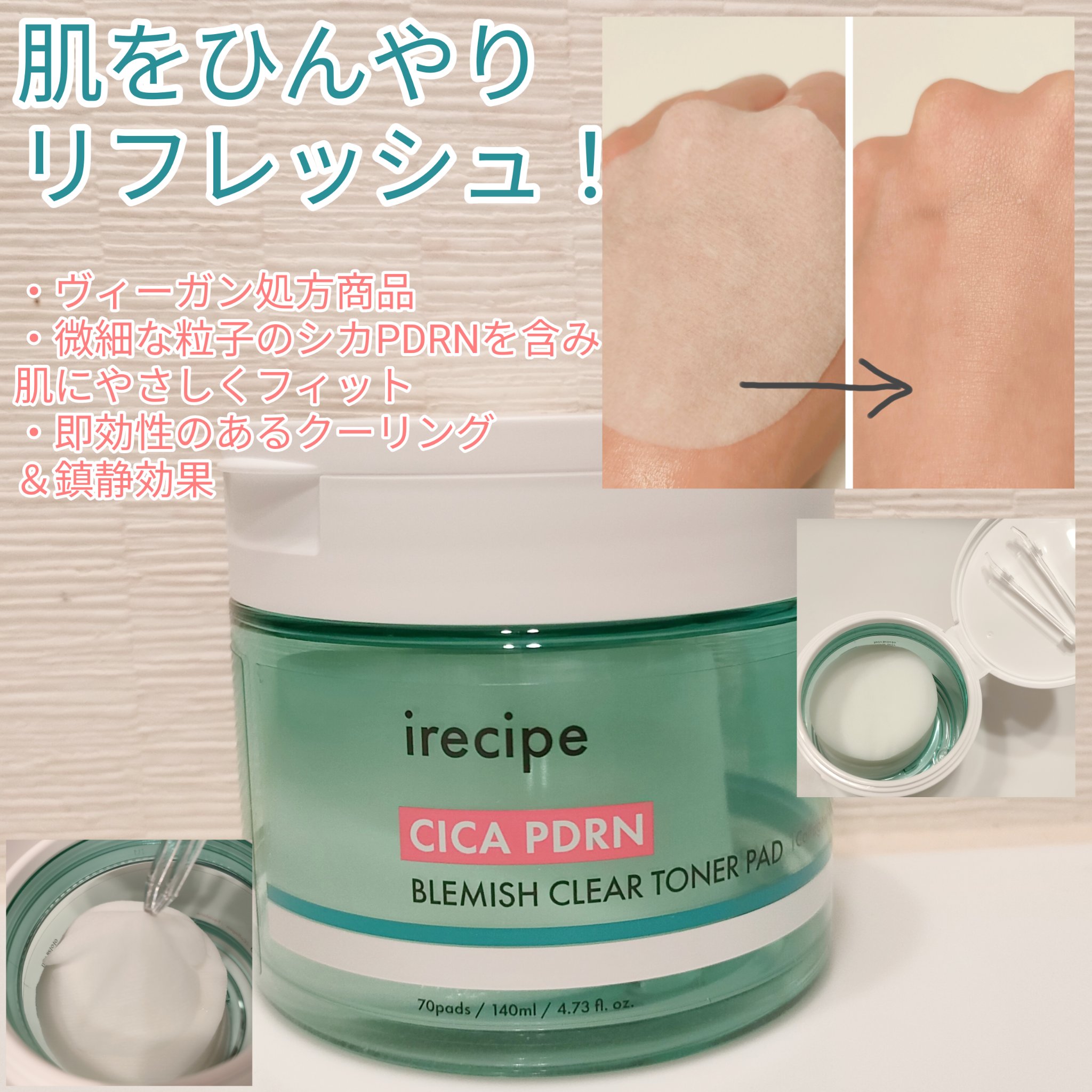 シカ PDRN 跡 クリアー トナーパッド/irecipe/トナーパッドを使ったクチコミ（2枚目）