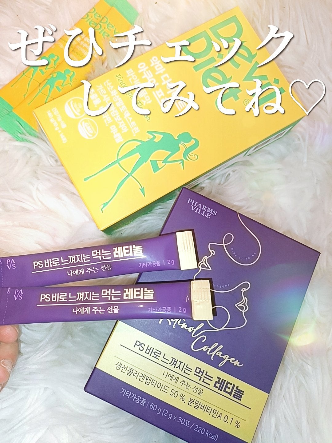 飲むレチノール/ファームスビル/美容サプリメントを使ったクチコミ(8枚目)