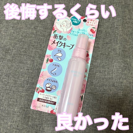 メイク キープ ミスト EX + 桜チェリー/コーセーコスメニエンス/ミスト状化粧水を使ったクチコミ(1枚目)