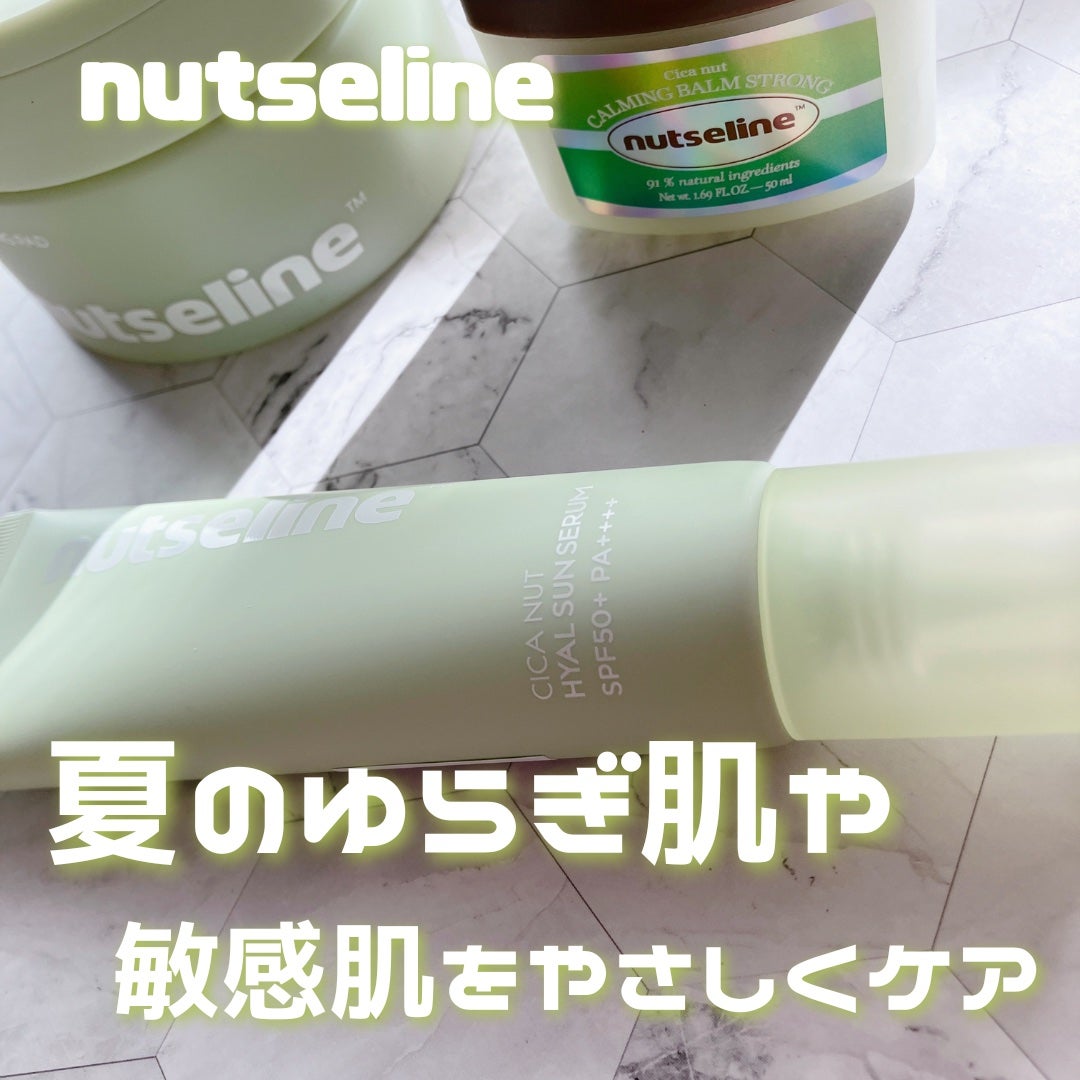 cica nut calming balm/ナッツセリン/フェイスバームを使ったクチコミ(1枚目)