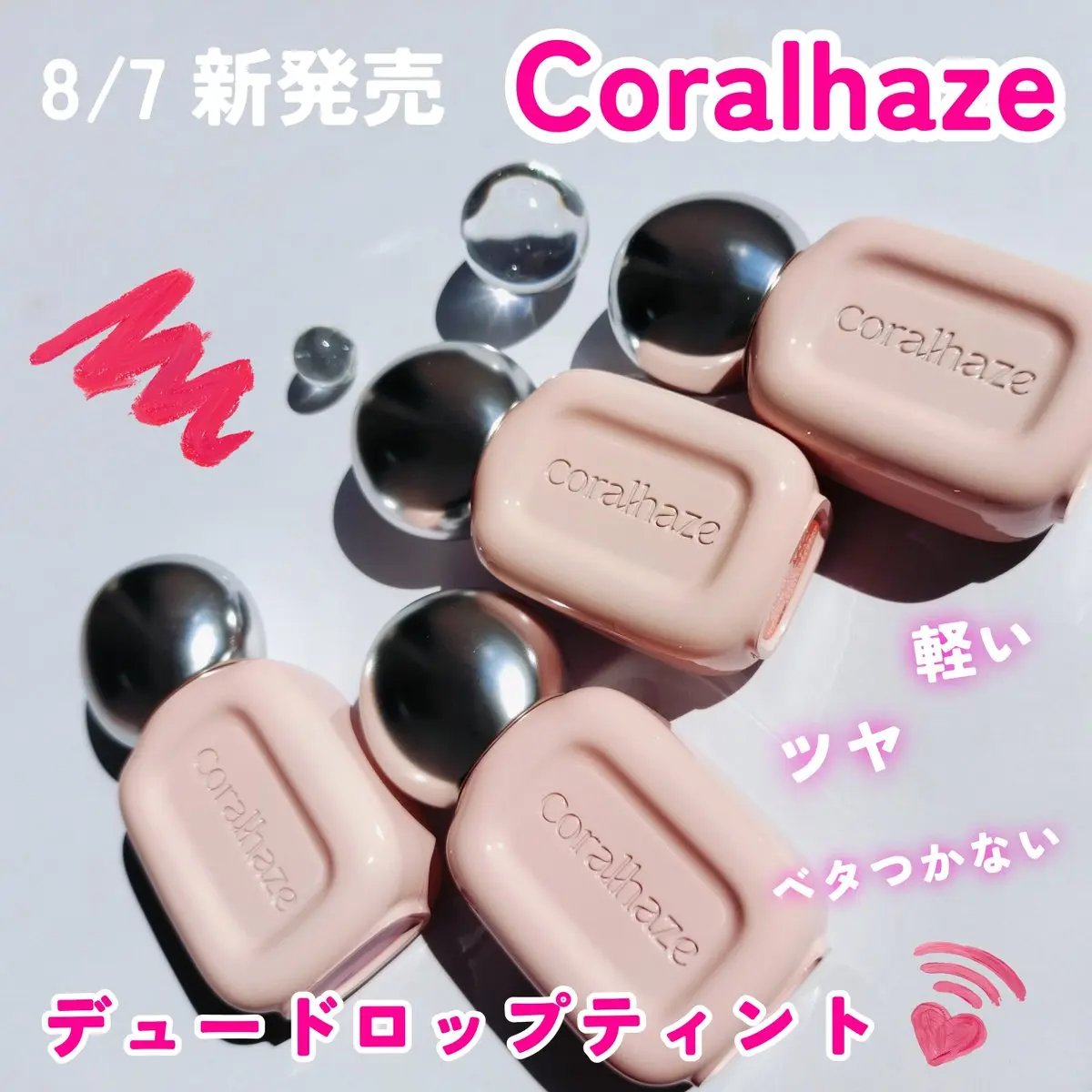 デュー ドロップ ティント/Coralhaze/リップティントを使ったクチコミ（1枚目）