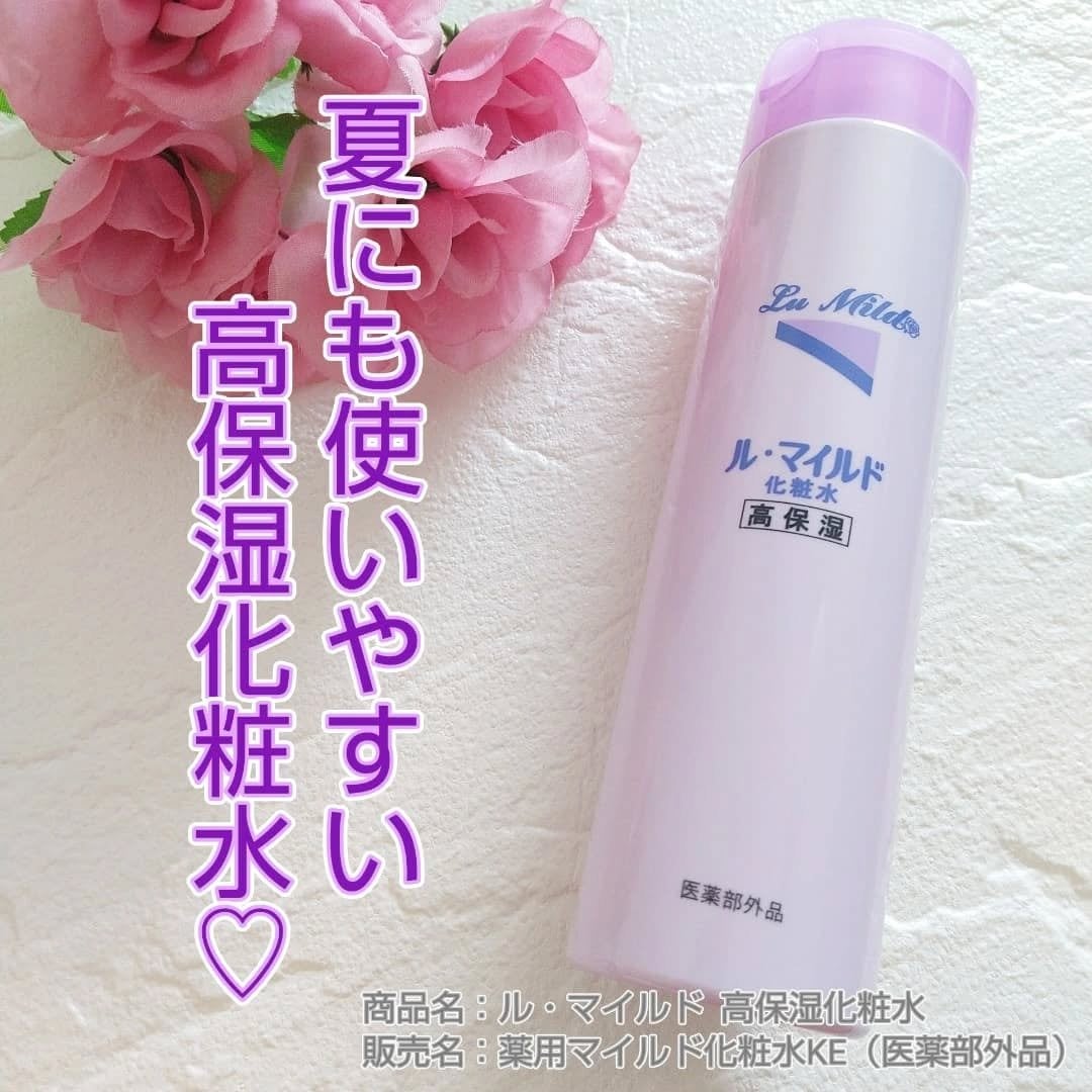 ル・マイルド化粧水/ル・マイルド/化粧水を使ったクチコミ(1枚目)