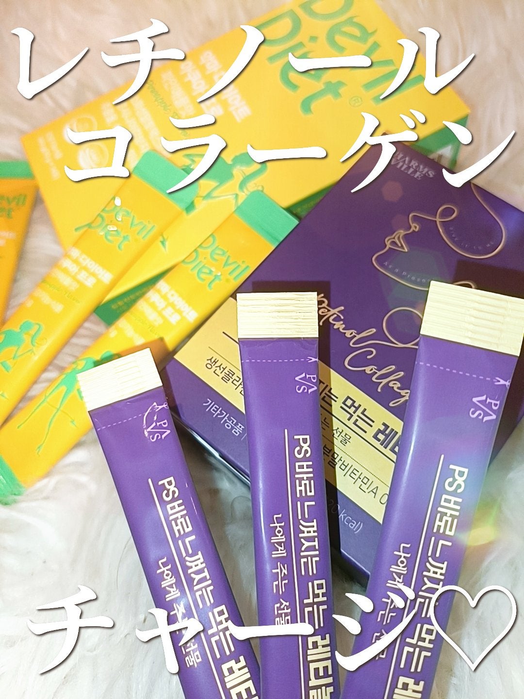 飲むレチノール/ファームスビル/美容サプリメントを使ったクチコミ(1枚目)