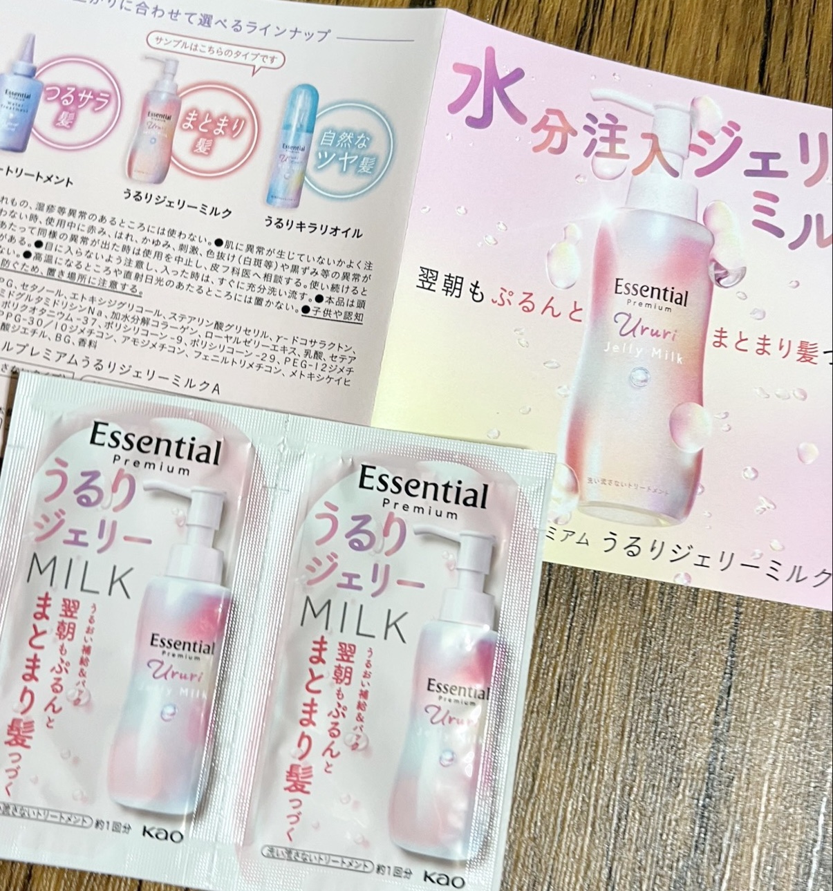 エッセンシャル プレミアム うるりジェリーミルク/エッセンシャル/ヘアミルクを使ったクチコミ（2枚目）