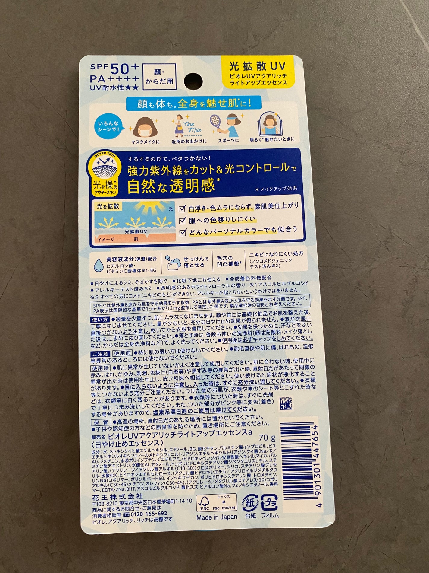 ビオレUV アクアリッチ ライトアップエッセンス/ビオレ/日焼け止めクリームを使ったクチコミ(3枚目)