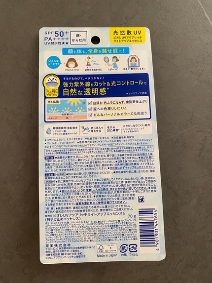 ビオレUV アクアリッチ ライトアップエッセンス/ビオレ/日焼け止めクリームを使ったクチコミ(3枚目)