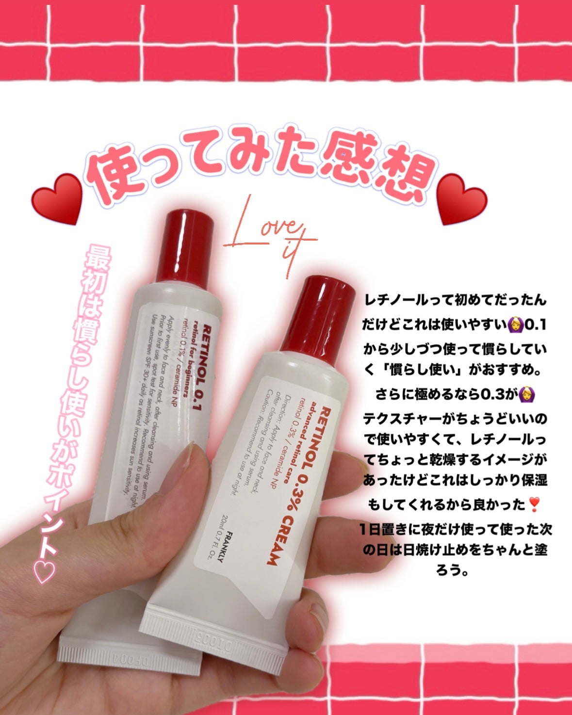 レチノール0.1%クリーム/Frankly/フェイスクリームを使ったクチコミ(4枚目)