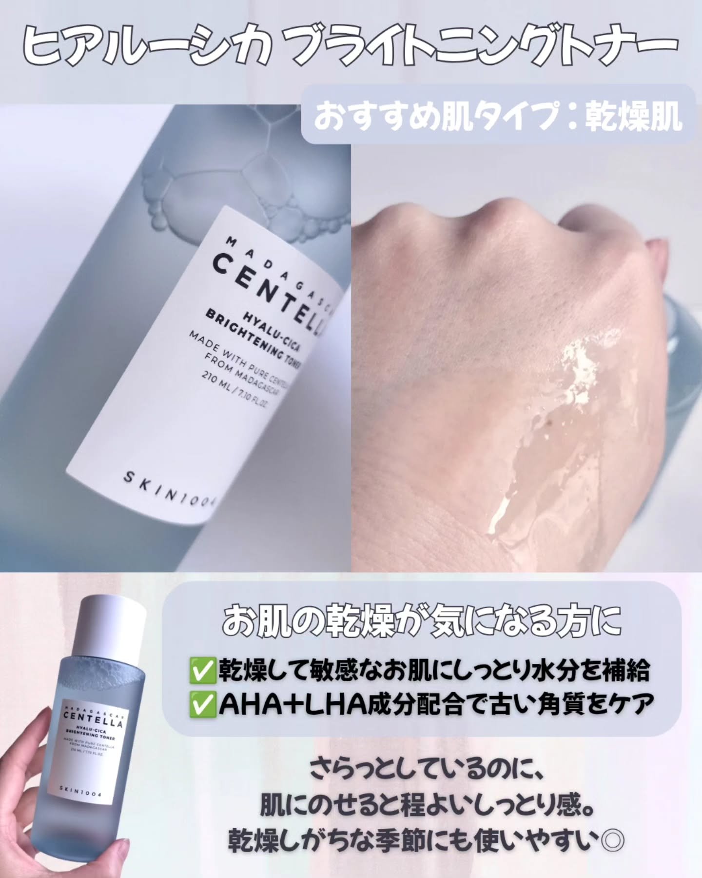 センテラ トーニングトナー/SKIN1004/化粧水を使ったクチコミ（3枚目）
