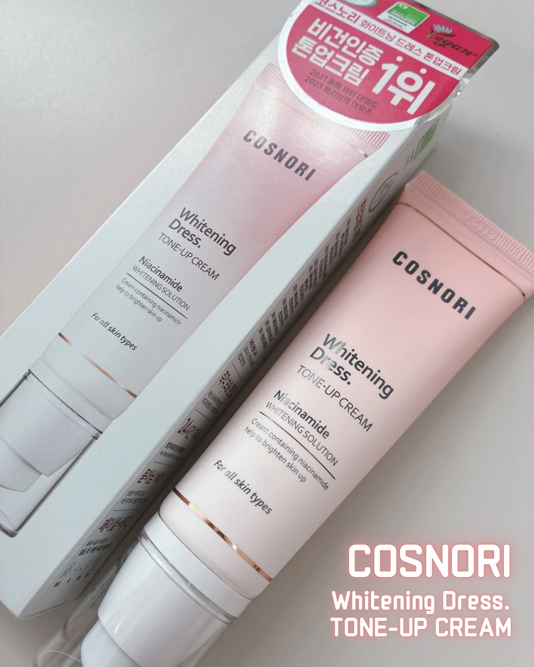 ホワイトニングドレストーンアップクリーム/COSNORI/化粧下地を使ったクチコミ（1枚目）