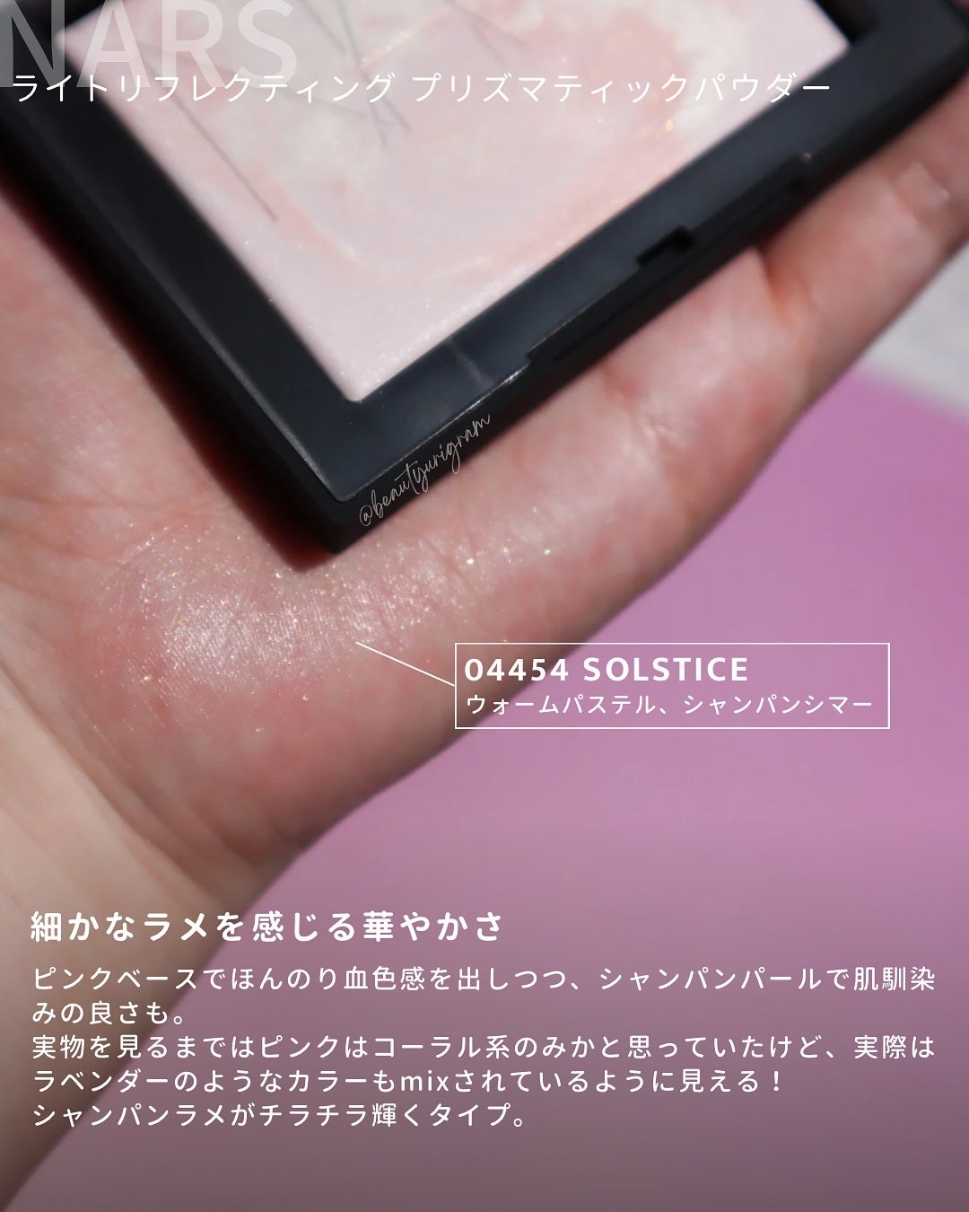 ライトリフレクティング プリズマティックパウダー/NARS/プレストパウダーを使ったクチコミ(5枚目)