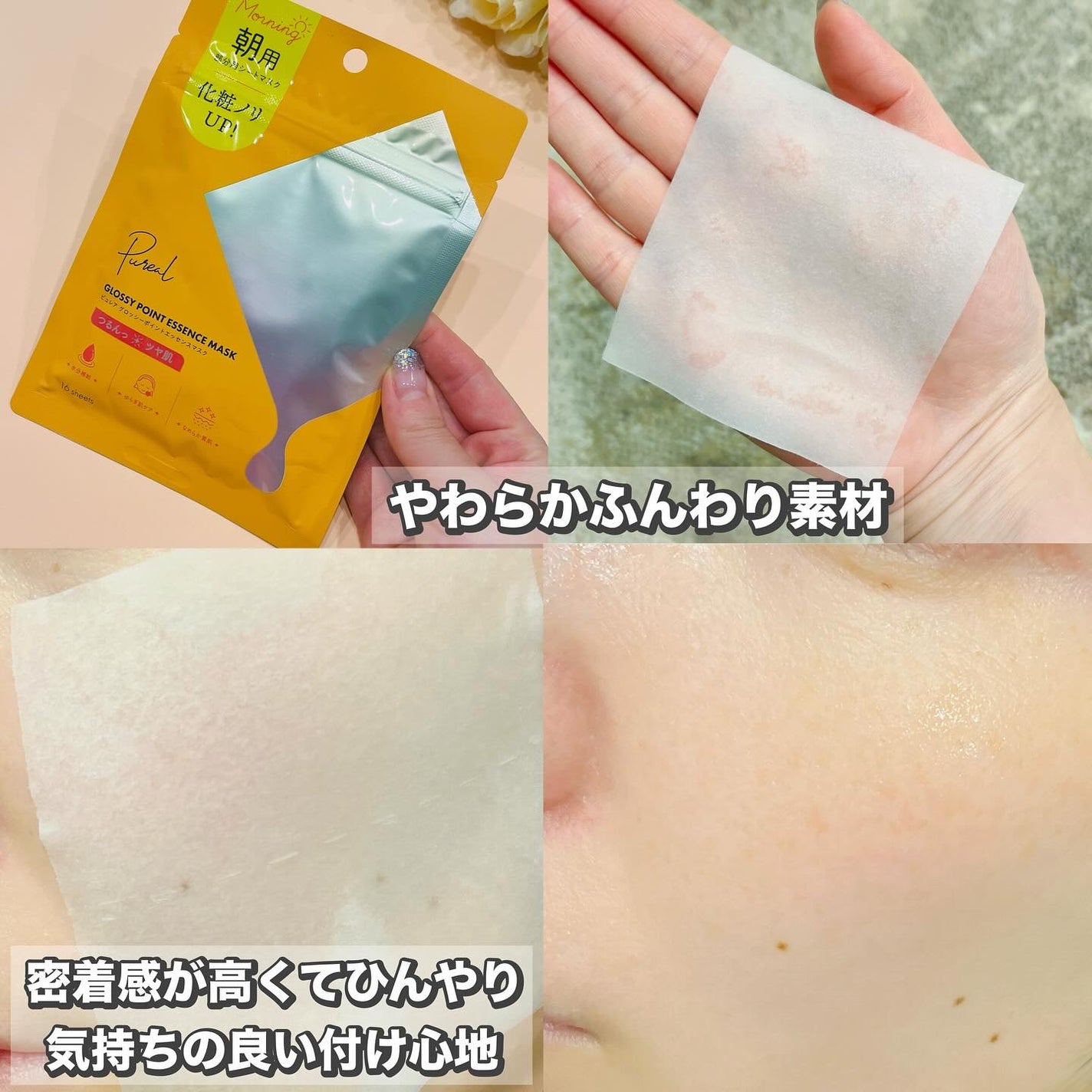 れいこ❤️ on LIPS 「ピュレアさまからいただきました🫶時短&手軽にデイリーケアで取り..」(2枚目)