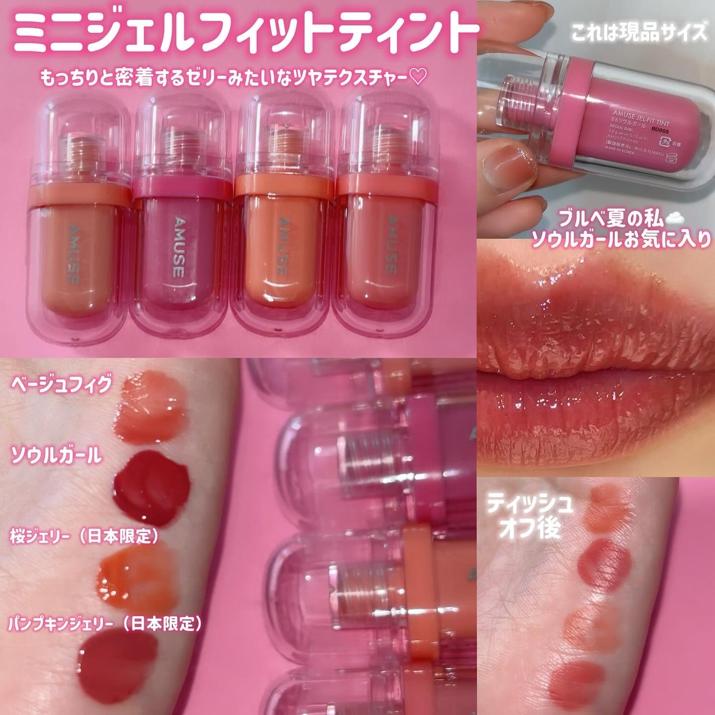 デューティント/AMUSE/リップティントを使ったクチコミ(2枚目)