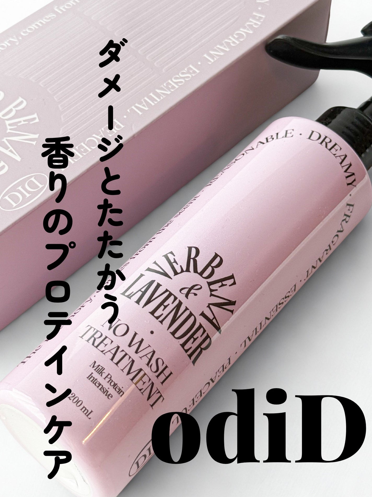 ゆり/フォロバ on LIPS 「_#PR꒰ミルクプロテインインテンシブノーウォッシュアンプルト..」(1枚目)