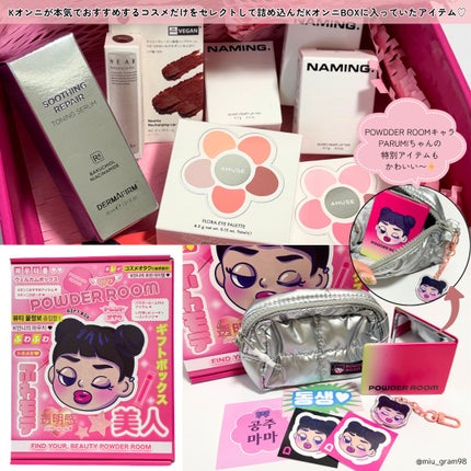 フローラアイパレット/AMUSE/アイシャドウを使ったクチコミ(8枚目)