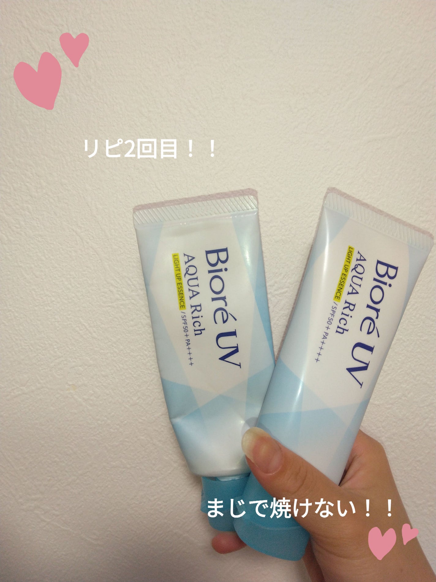 ビオレUV アクアリッチ ライトアップエッセンス/ビオレ/日焼け止めクリームを使ったクチコミ(1枚目)