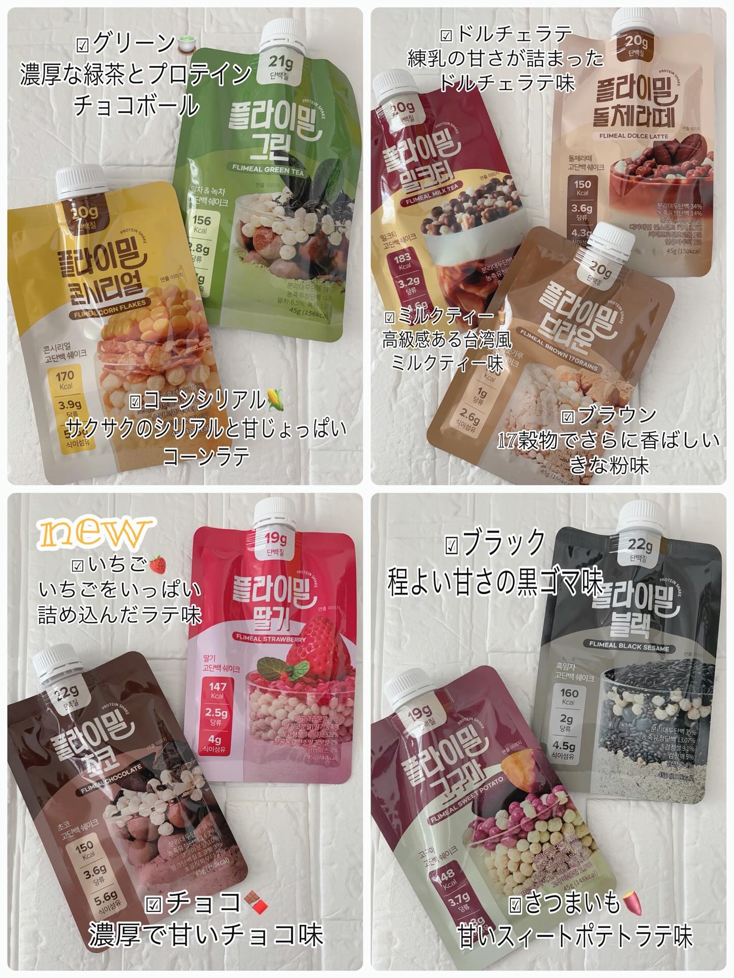 FLIMEAL プロテインシェイク/FLIMEAL/その他プロテインを使ったクチコミ（2枚目）