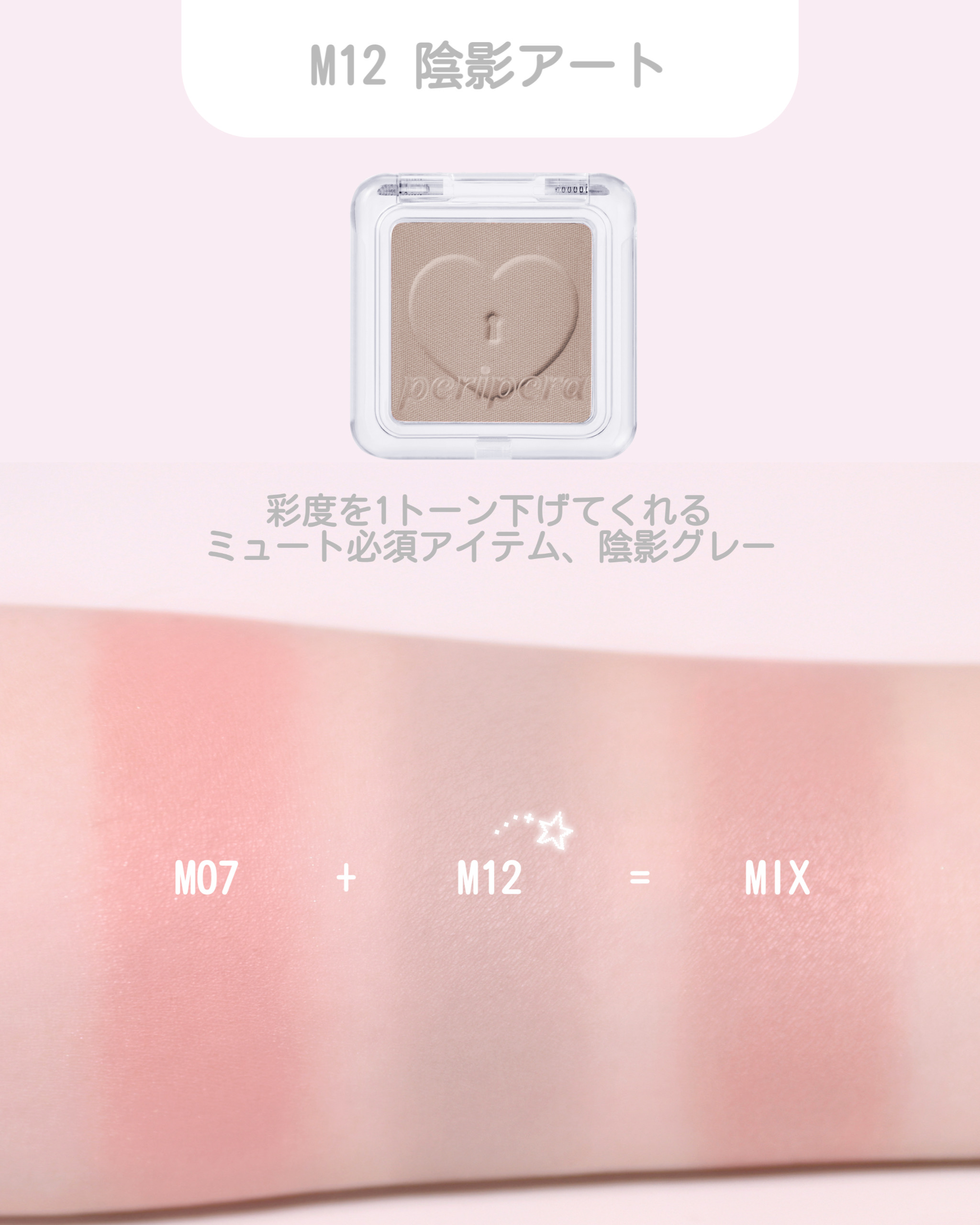 ハート ポケット シングル/PERIPERA/単色アイシャドウを使ったクチコミ（3枚目）